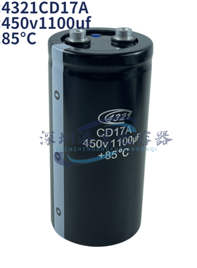 CD17A系列4321电容器 450V1100UF 高速急速充放电专用电解电容