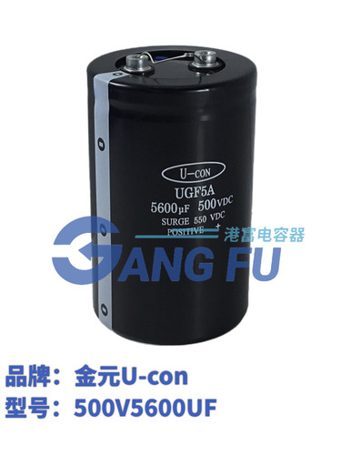 金元500V5600UF电解电容器现货