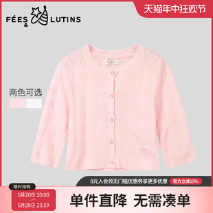 女童春秋夏薄款 菲丝路汀FEES&LUTINS童装 舒适百搭精致圆领开衫