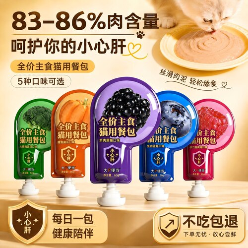 大P便当小心肝主食餐包猫罐头主食罐猫饭猫条成猫幼猫猫咪酱包