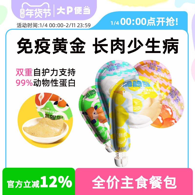 ��P�㵱��ʳ�Ͱ�è��ͷ��ʳ��è��è����è��èè�佴��ʪ����ˮ 165.6Ԫ��5��(��33.12Ԫ/��)