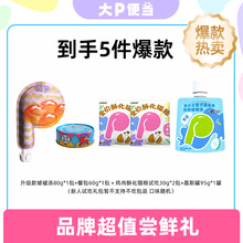 大P便当品牌超值尝鲜礼猫粮猫罐头主食罐餐包汤包
