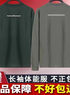 新式正品秋冬圆领春秋体能长袖训练服运动服体能服长袖上衣t恤