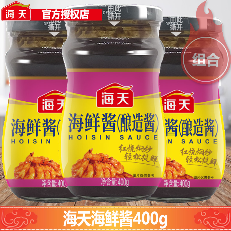 海天海鲜酱400g装家用炒菜调味料下饭火锅点蘸料烧烤拌面,粮油调味/速食/干货/烘焙,酱类调料,淘宝优惠券,粉丝福利购,淘宝优惠卷