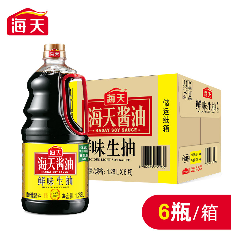 海天鲜味生抽1.28l*6瓶整箱家用炒菜凉拌火锅厨房提鲜调味品酱油