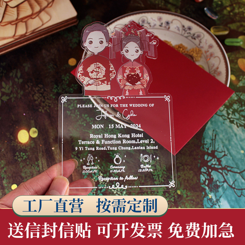 仙兴荣结婚喜帖支持定制送信封