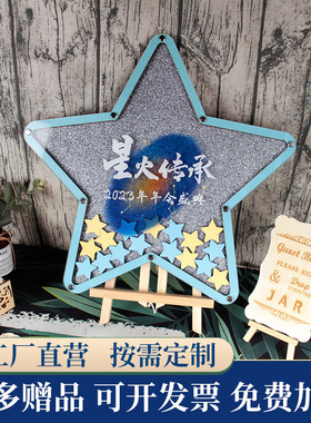 创意大气五角星签到板本簿台册树星星木片签到框活动商务年会定制