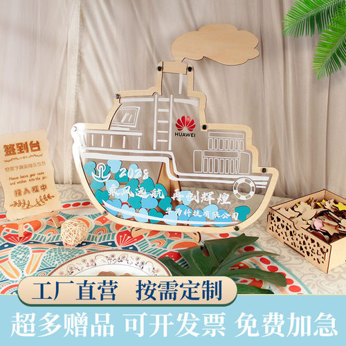 仙兴荣签名册赠品多多