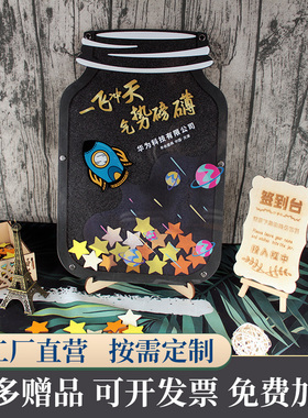 创意宇宙黑色闪金高级感定制商务活动年会毕业签到本台簿册许愿瓶