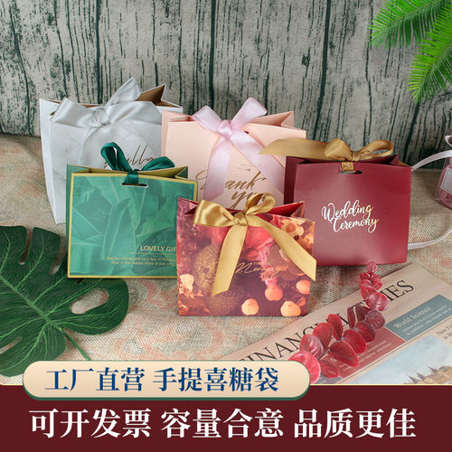 仙兴荣小清新手提款喜糖袋
