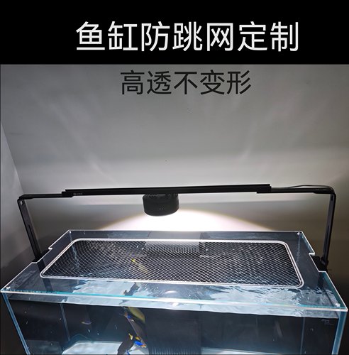 PC鱼缸盖板亚克力盖子防跳网上盖防蒸发防猫防跳缸保温海鲜缸盖板