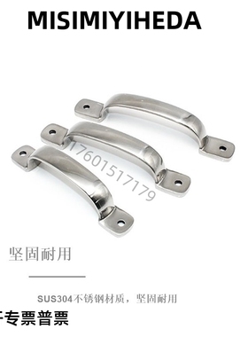 304不锈钢明装拉手XAK11-L105/L115/L125设备环保工业小拉手提手