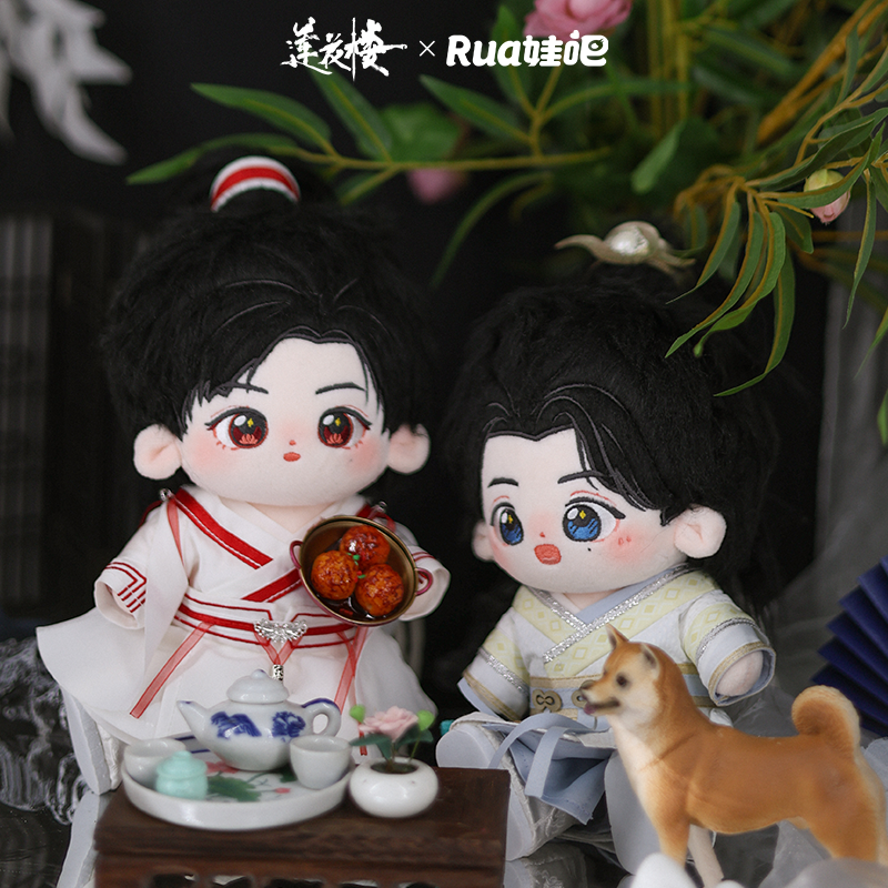 莲花楼李莲花/李相夷方多病一娃一衣20cm官方棉花娃娃rua娃吧