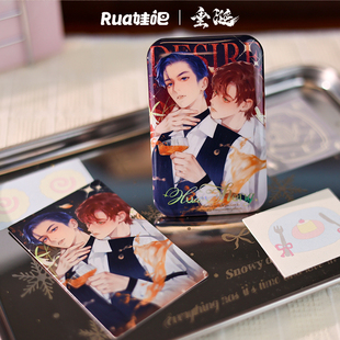 垂涎二期花咏/盛少游/高途/沈文琅吧唧流麻信封官方周边rua娃吧