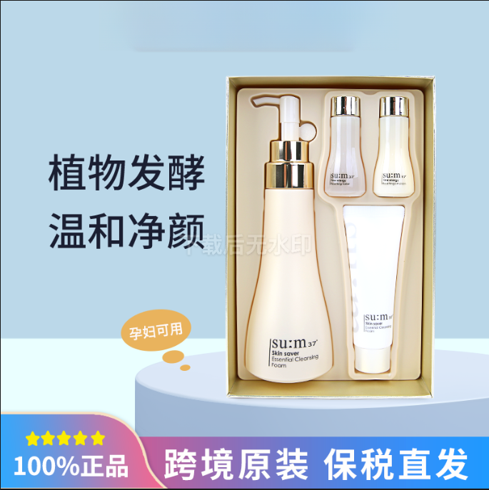 SU:M37&deg;苏秘37&deg;焕肤精粹洁面液植物发酵温和深层清洁孕妇可用