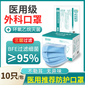 医用成人儿童一次性医疗口罩东贝