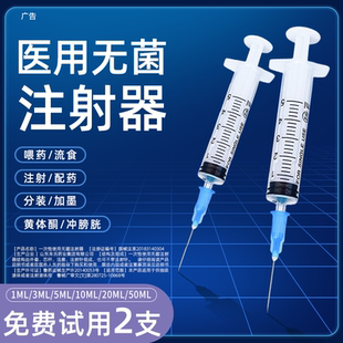 实验室用注射器一次性医用针管1m13打5一毫升150五20教学用60针筒
