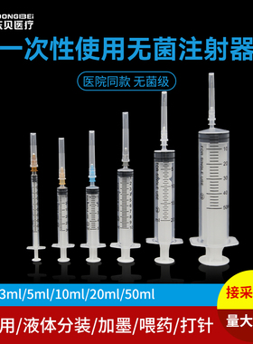 一毫升注射器一次性医用1ml无菌3五5针管针筒疫苗实验室疫苗小号