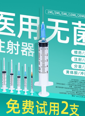 针管注射器一次性医用1m13打5一毫升1灌肠0五2黄体酮喂药宠物针筒