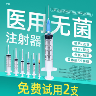 针管注射器一次性医用1m13打5一毫升1灌肠0五2黄体酮喂药宠物针筒