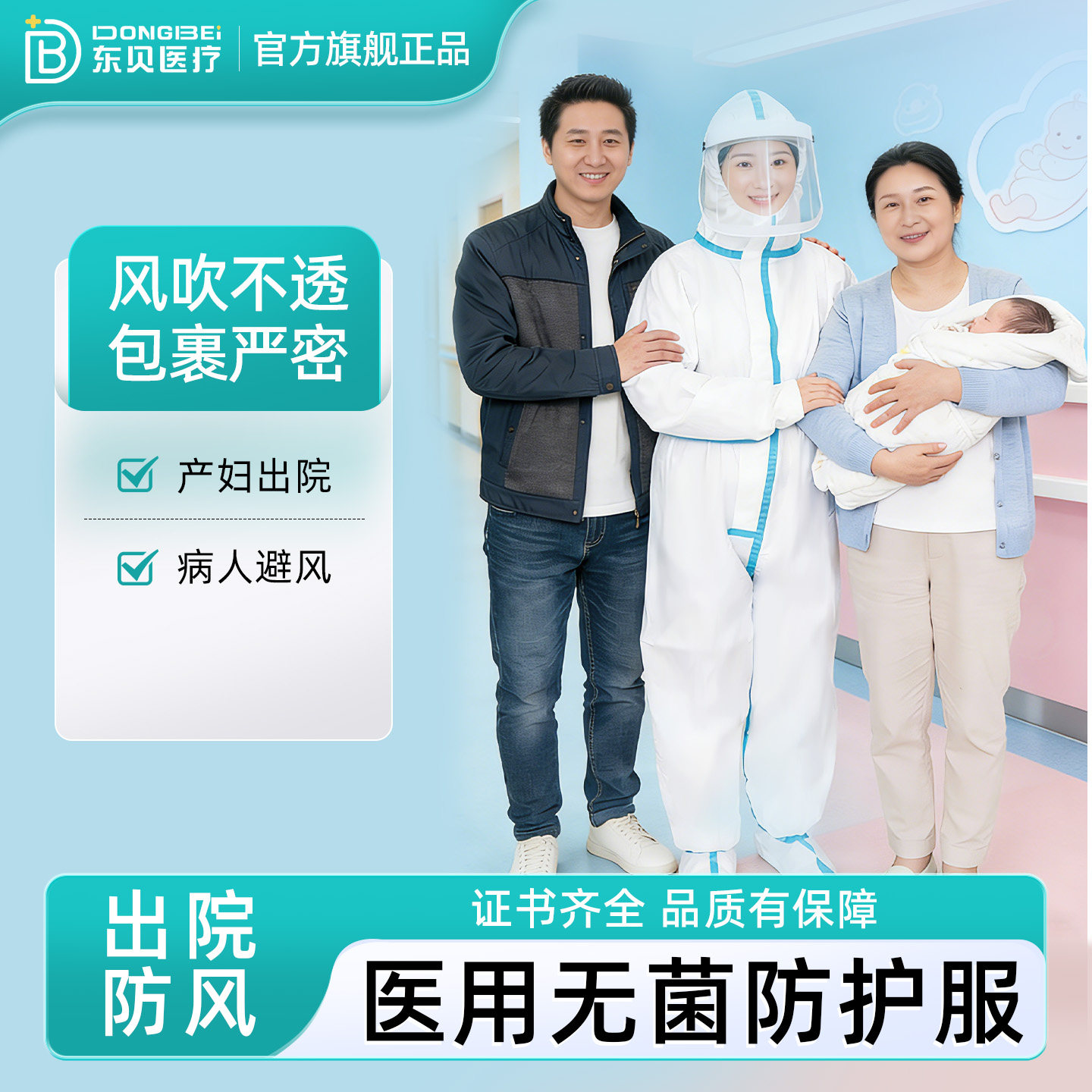 产妇出院用防护服连脚图片
