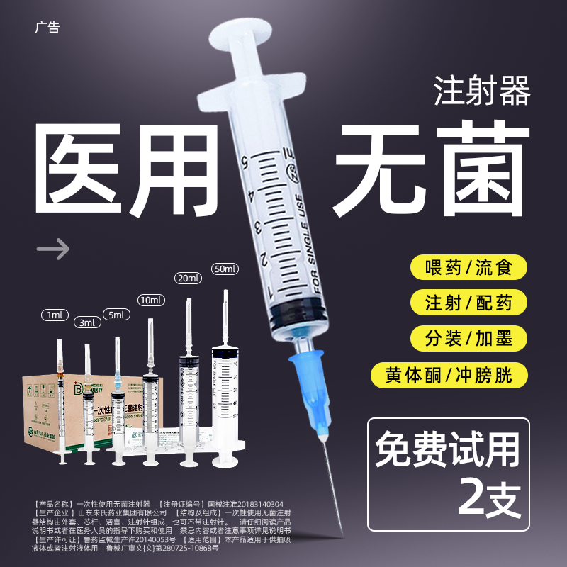 实验室用注射器一次性医用针管1ml3打5一毫升150五20教学用60针筒