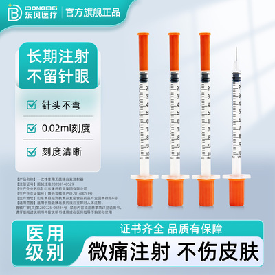 一次性胰岛素注射器糖尿病