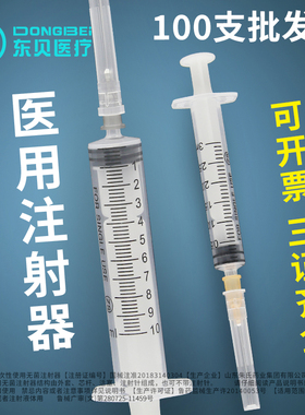 针管注射器一次性医用无菌1ml五5毫升20实验室10疫苗50针筒3大号