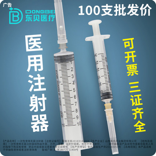 【50支起】注射器一次性医用级