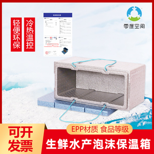 epp生鲜礼品盒泡沫保温箱牛肉羊肉羊排海鲜礼盒冷藏保鲜配送箱