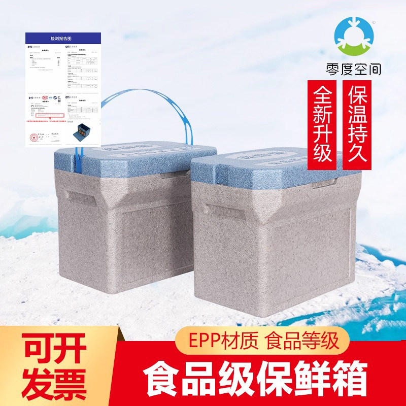 泡沫保温箱螃蟹肉类鱼类冷藏保鲜配送箱子epp食品级保温箱生鲜,户外/登山/野营/旅行用品,冰包,淘宝优惠券,粉丝福利购,淘宝优惠卷