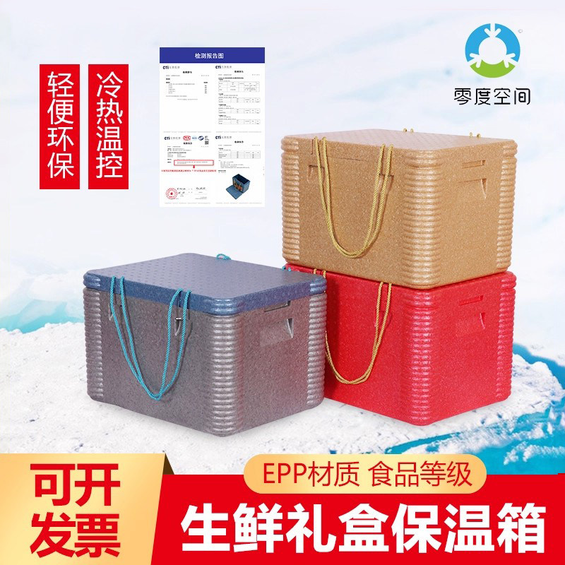 食品级epp泡沫箱保温箱商用摆摊外卖送餐箱盒饭保热冷藏保鲜,户外/登山/野营/旅行用品,冰包,淘宝优惠券,粉丝福利购,淘宝优惠卷