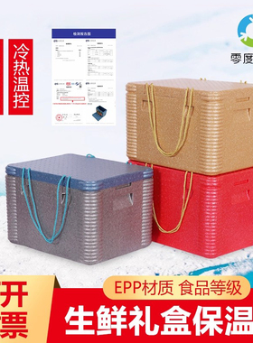 食品级epp泡沫箱保温箱商用摆摊外卖送餐箱盒饭保热冷藏保鲜