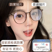 超轻冷茶防雾近视眼镜女防蓝光防热哈气可配度数显脸瘦平光镜框男