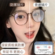 超轻冷茶防雾近视眼镜女防蓝光防热哈气可配度数显脸瘦平光镜框男