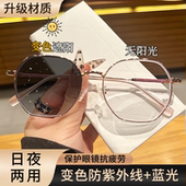多边形星光细闪变色近视眼镜框女墨镜素颜可配度数防蓝光感光变色