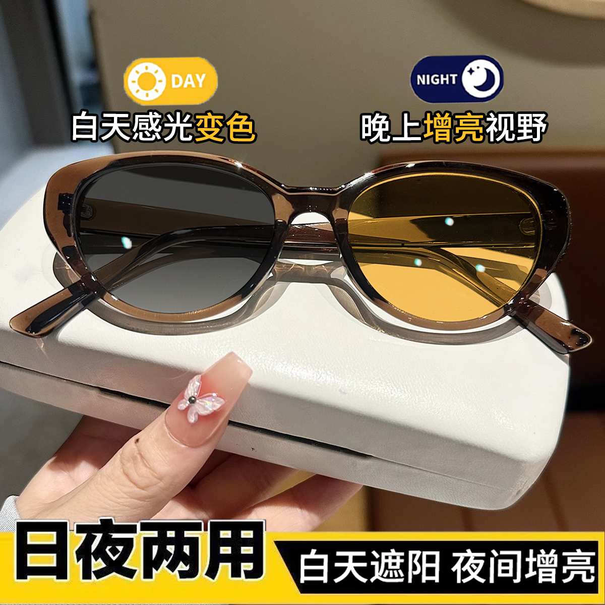 茶框猫眼近视夜视镜变色防远光灯强光夜间驾驶女司机专用平光镜框