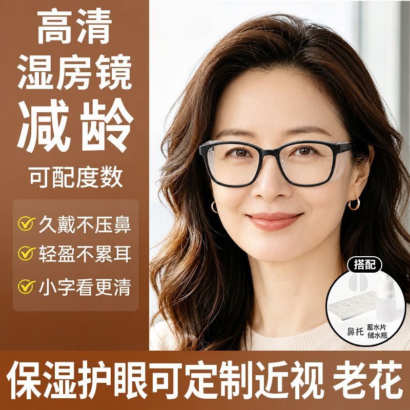 全包围防护眼罩干眼湿房镜防风防花粉过敏眼镜可配近视老花护目镜