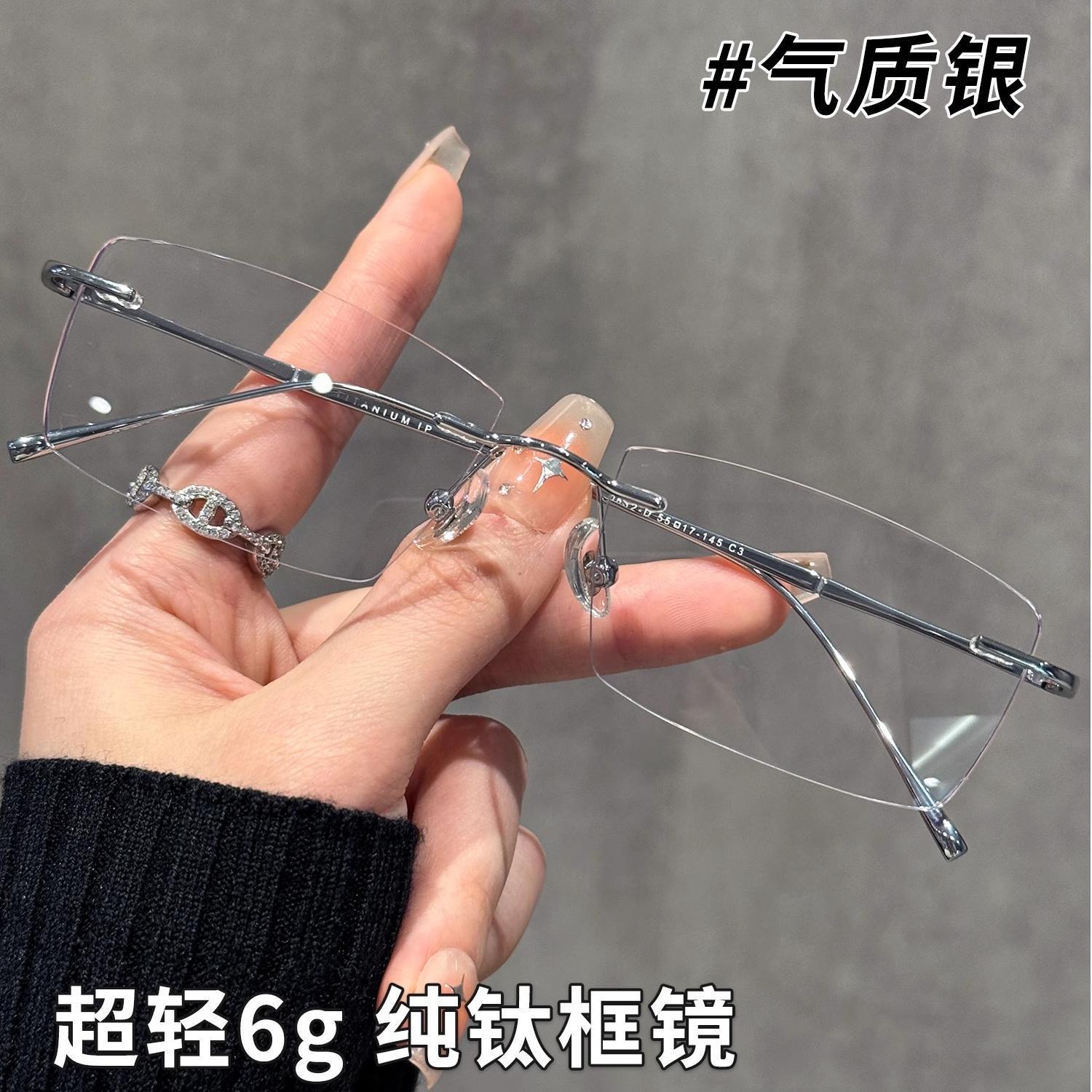 无框纯钛眼镜女高智感近视镜