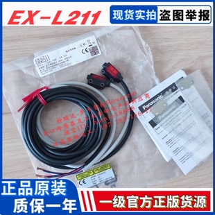 262 E光电传感器开关 L211 291 261 L221 L212 松下EX 正品