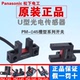 F45 松下U槽型光电开关传感器PM R45限位开关 T45 Y45 K45 L45