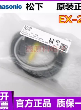原装正品超薄光电传感器EX-23/21A/22A/24A26A侧面检测开关红外线