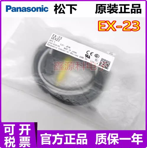 原装正品超薄光电传感器EX-23/21A/22A/24A26A侧面检测开关红外线