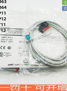 光电开关HP7-P11 HP7-A43 A13 HP7-D2漫反射感应HP7-T11传感器T12