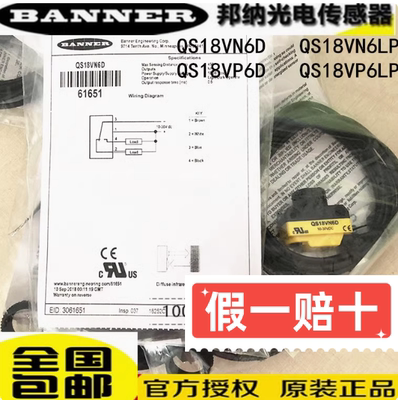 美国邦纳光电开关QS18VN6D QS18VP6LP/VP6R/VN6LLP全新原装传感器