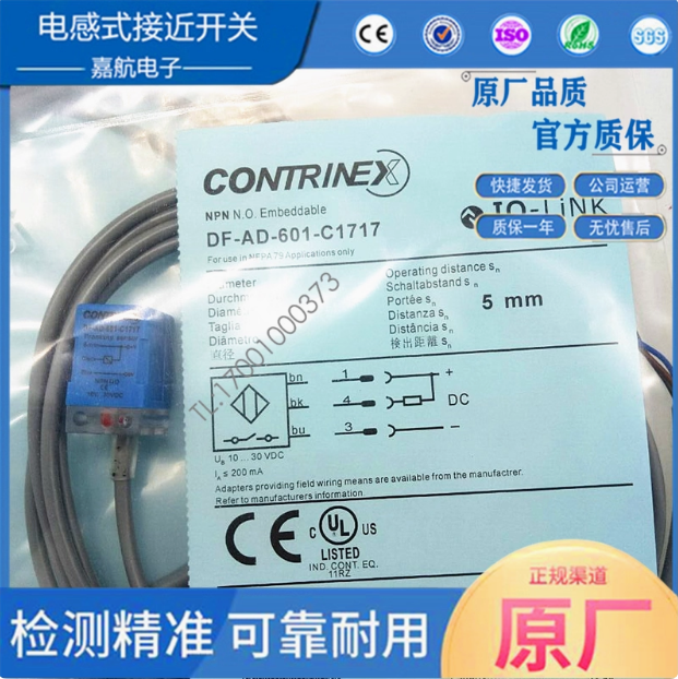 瑞士科瑞CONTRINEX接近开关DF-AD-601-C1717 602 603 604 611 613