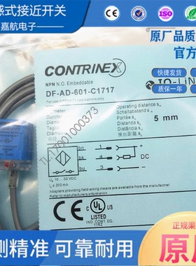 正品科瑞DF-AD-601-C1717 611 12 603 602 604 613电感式接近开关