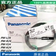 正品 U24 松下PM 原装 F24 L24 K24 R24P槽型感应器光电开关传感器
