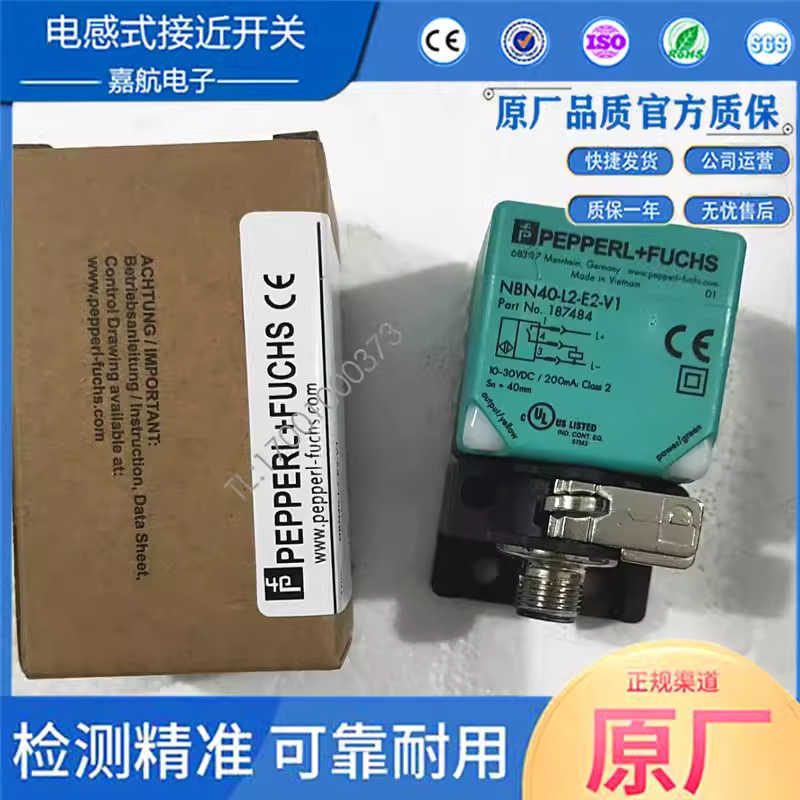 倍加福NBN40-L2-E2-V1 NBB20-L2-E0-V1 A2 A0-V1扶梯专用接近开关