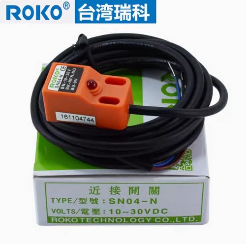 ROKO原装瑞科SN04-N 接近开关三线NPN常开金属感应传感器SN04-N/P